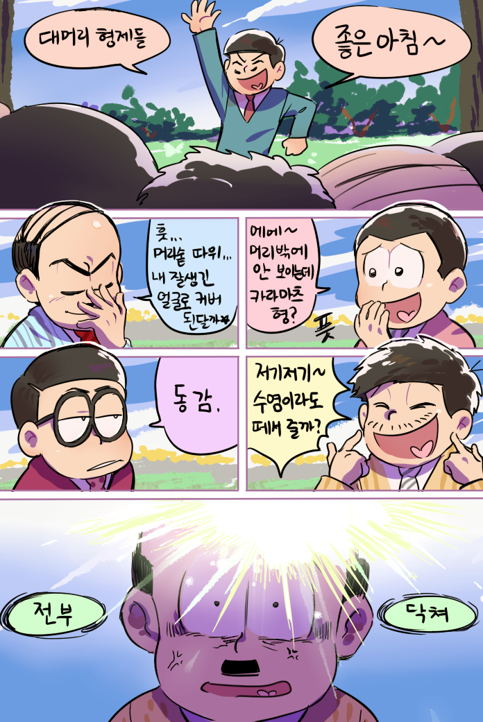 6+boys, alternate_hairstyle, anger_vein, bald, bbu_upman, black_hair, brothers, comic