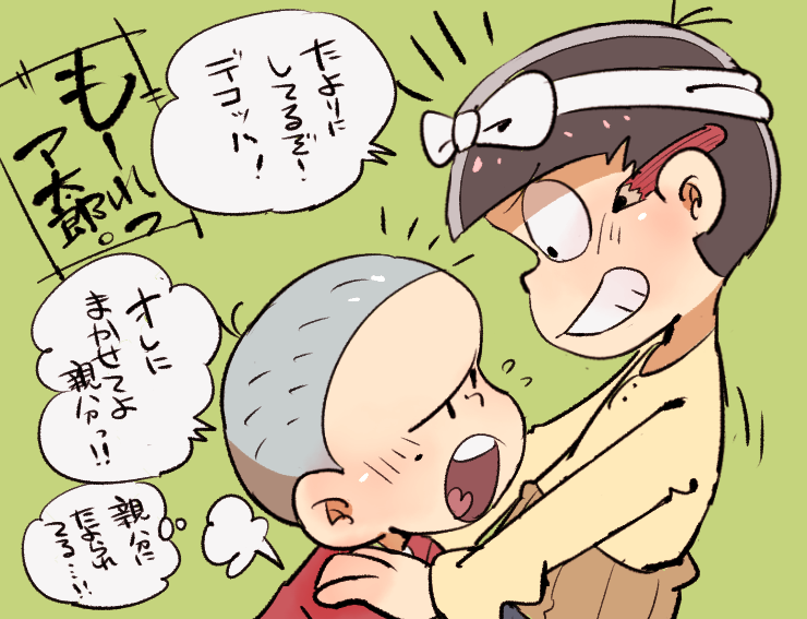 2boys, amazou, atarou_(mouretsu_atarou), copyright_name, dekoppachi, green_background, hachimaki, haramaki