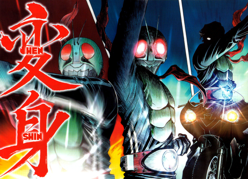 bodysuit, boots, cyborg, gloves, helmet, henshin, highres, kamen_rider