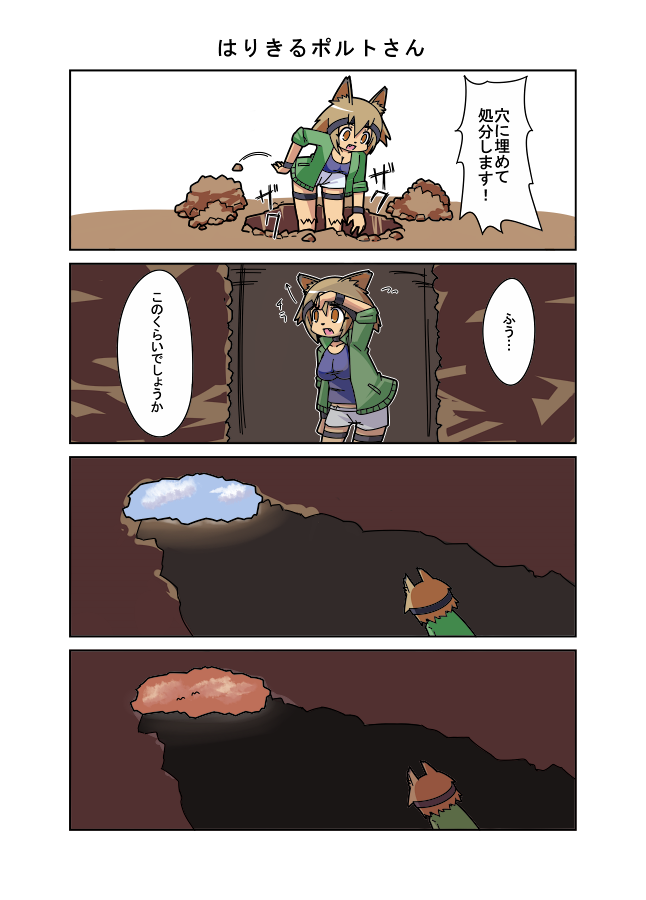 1girl, 4koma, animal_ears, breasts, brown_eyes, brown_hair, check_translation, cleavage