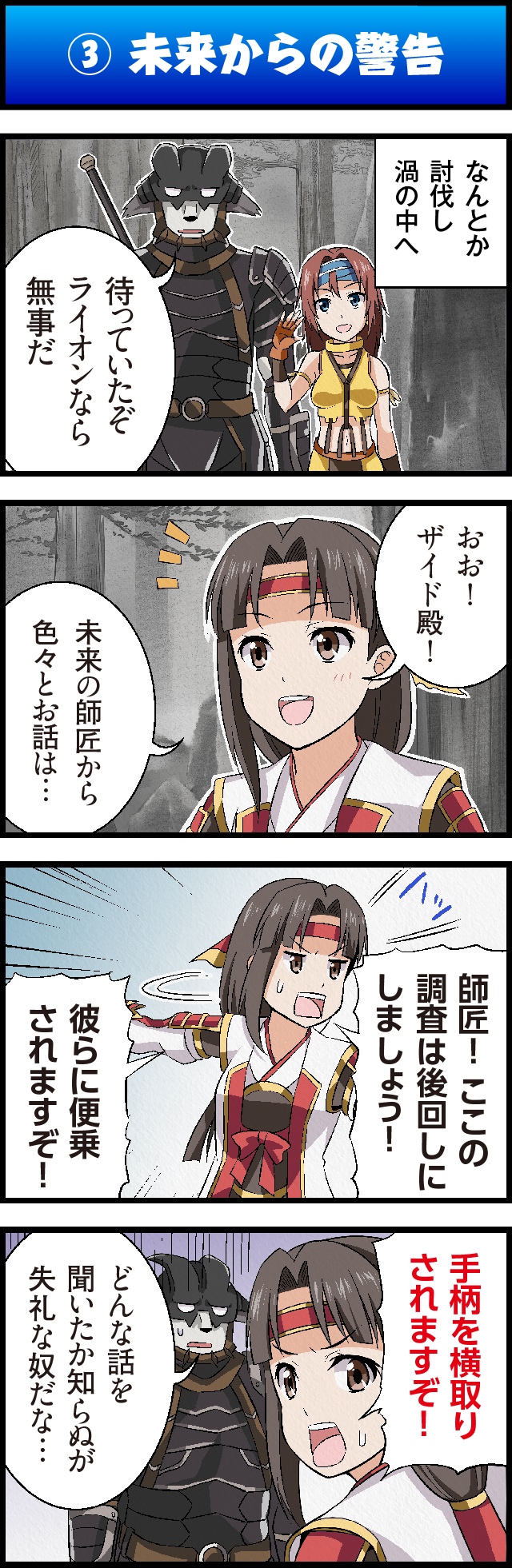 4koma, :d, armlet, armor, bare_shoulders, blue_eyes, blush, brown_eyes