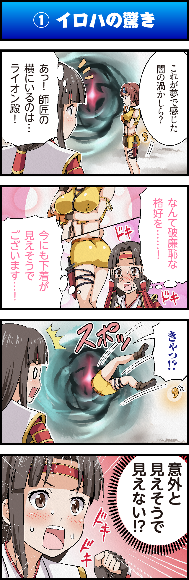 4koma, ankle_boots, bangs, blush, boots, brown_eyes, brown_gloves, brown_hair
