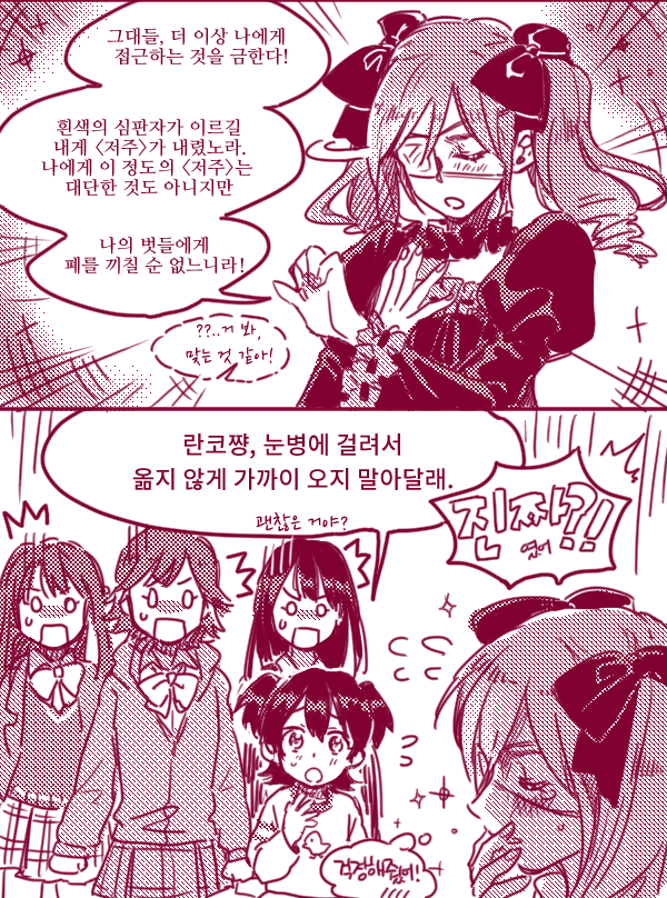 akagi_miria, bandage_over_one_eye, comic, embarrassed, honda_mio, idolmaster, idolmaster_cinderella_girls, kanzaki_ranko