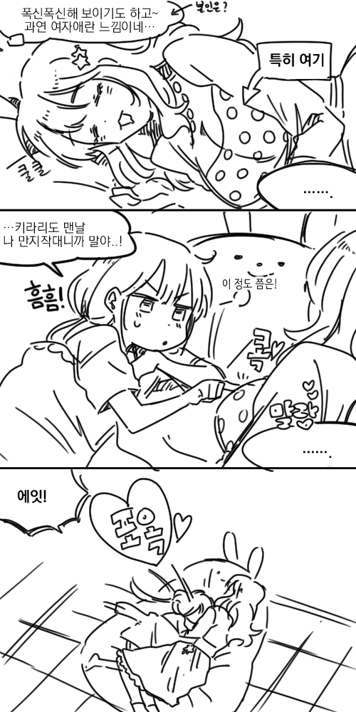 comic, futaba_anzu, idolmaster, idolmaster_cinderella_girls, korean, long_hair, maruhachi, moroboshi_kirari