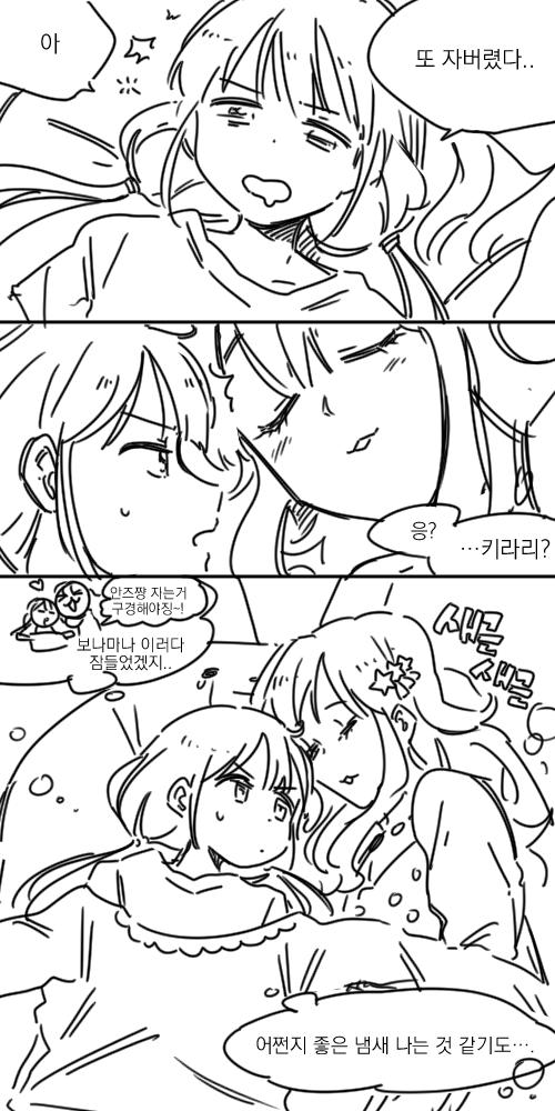 comic, futaba_anzu, idolmaster, idolmaster_cinderella_girls, korean, long_hair, maruhachi, moroboshi_kirari