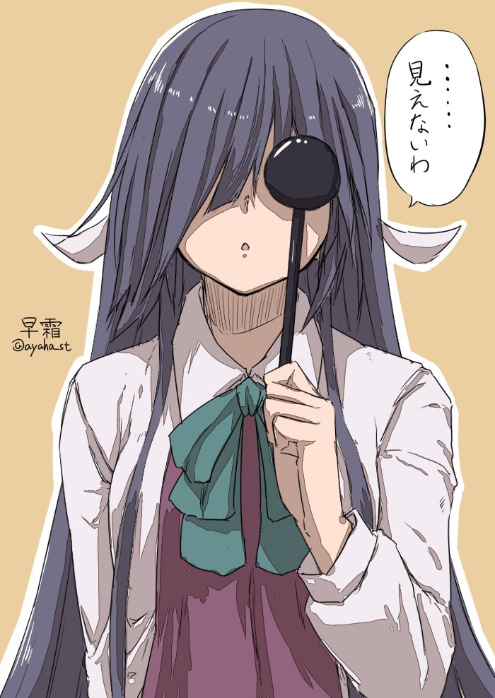 1girl, black_hair, enoshito, eye_exam, hair_over_one_eye, hair_ribbon, hayashimo_(kantai_collection), kantai_collection, long_hair, ribbon, simple_background, solo, translated, twitter_username, vision_test, yellow_background