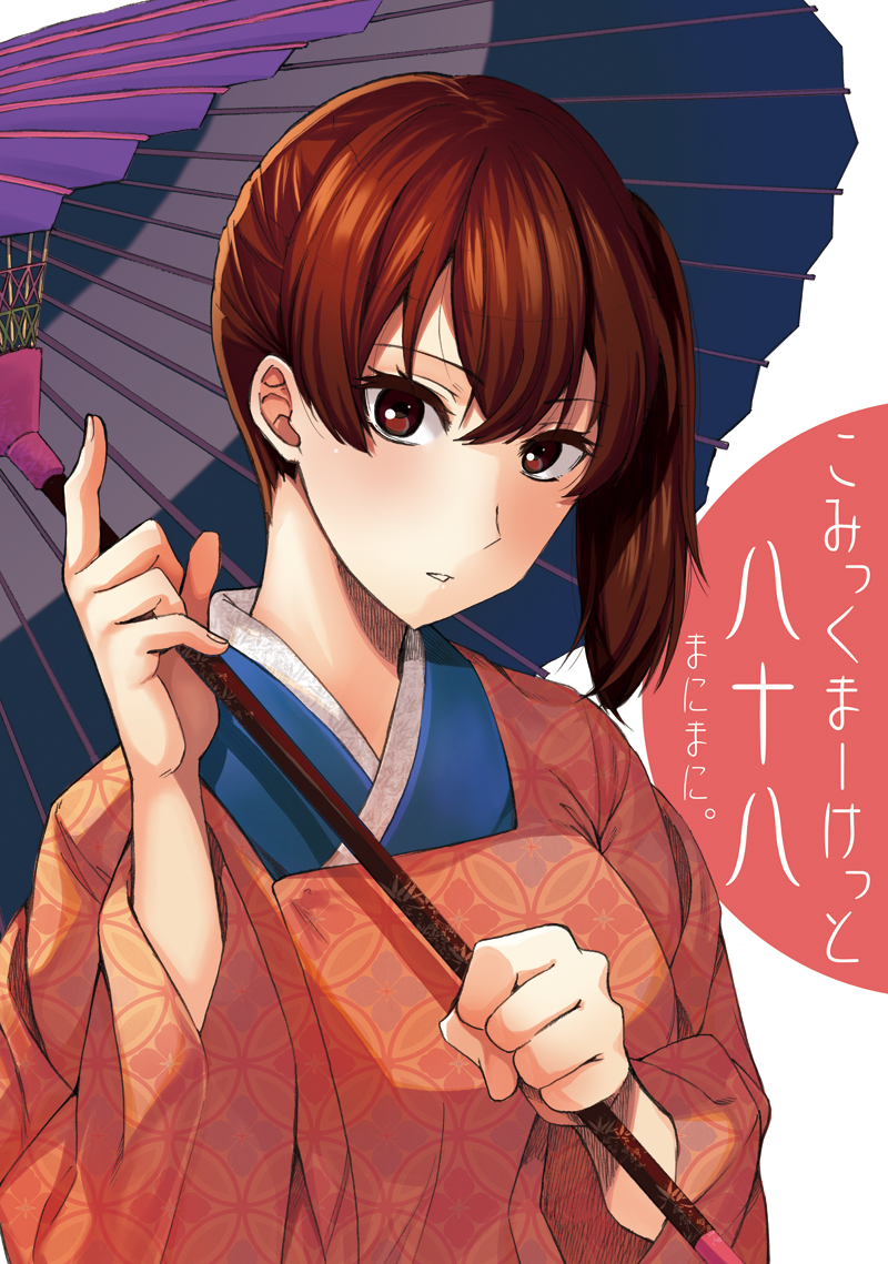 1girl, ayasugi_tsubaki, brown_eyes, brown_hair, commentary_request, japanese_clothes, kaga_(kantai_collection), kantai_collection