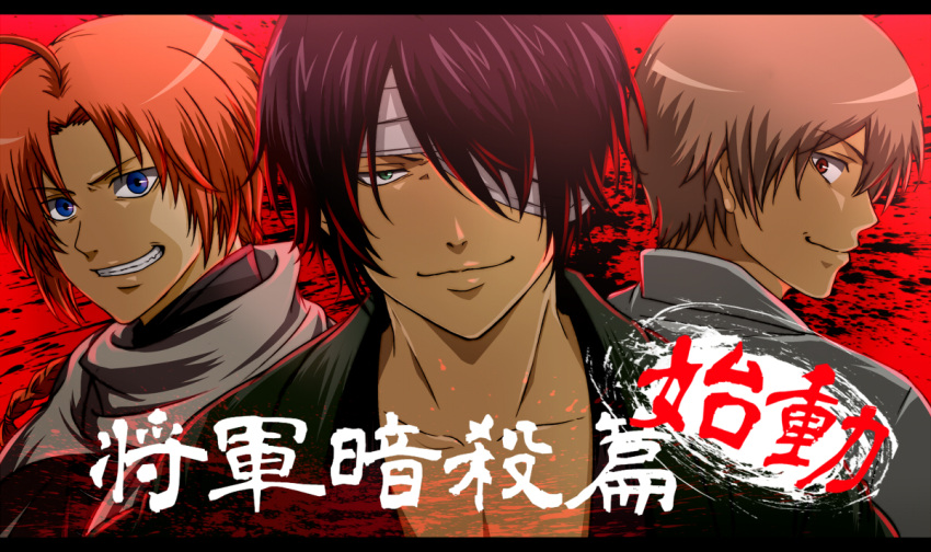 3boys, ahoge, bandage_on_face, bandage_over_one_eye, bandages, blue_eyes, braid, brown_hair, cape, gintama, grey_eyes, grin, hair_over_one_eye, kamui_(gintama), long_hair, looking_at_viewer, multiple_boys, okita_sougo, one_eye_covered, orange_hair, piyo_(1jump6), purple_hair, red_eyes, short_hair, side_view, single_braid, smile, smirk, takasugi_shinsuke, teeth, text
