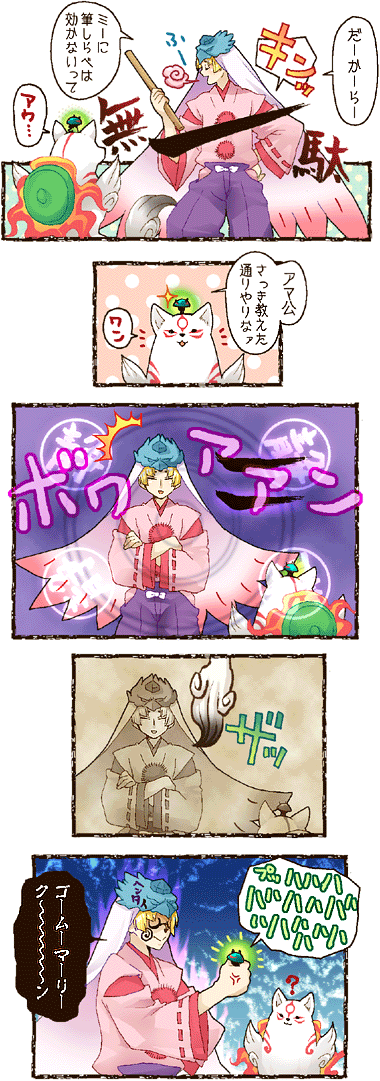 brush, comic, flute, ink, instrument, loverial+phantom, mochiya_marosuke, okami