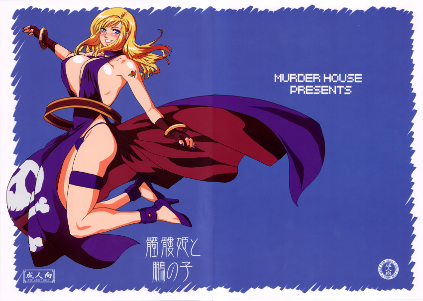 bonne_jenet, cover, king_of_fighters, kof, maximum_impact