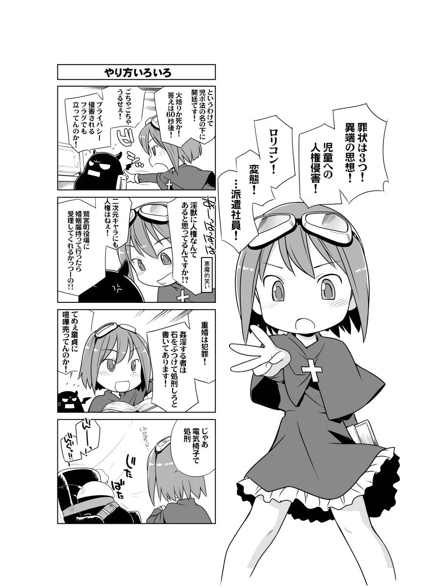 back_to_the_future, bad_id, comic, cross, dress, highres, hinemosu, hinemosu_notari