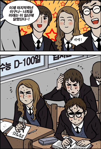 1girl, 2boys, dogado, glasses, harry_potter, hermione_granger, korean, long_hair