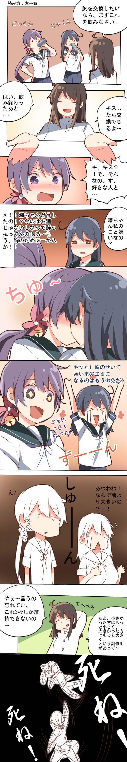 >_<, 3girls, absurdres, ahoge, akebono_(kantai_collection), blue_hair, blush, breasts