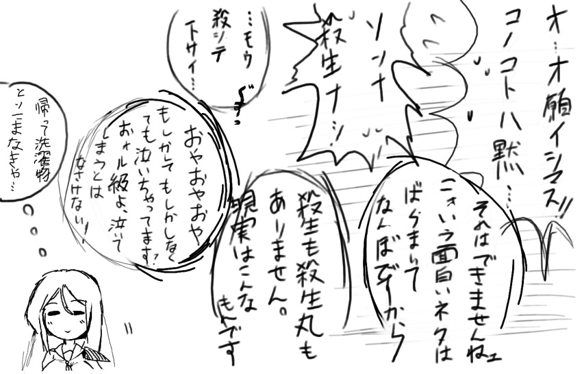 1girl, comic, kantai_collection, long_hair, shinkaisei-kan, shouting, simple_background, sketch