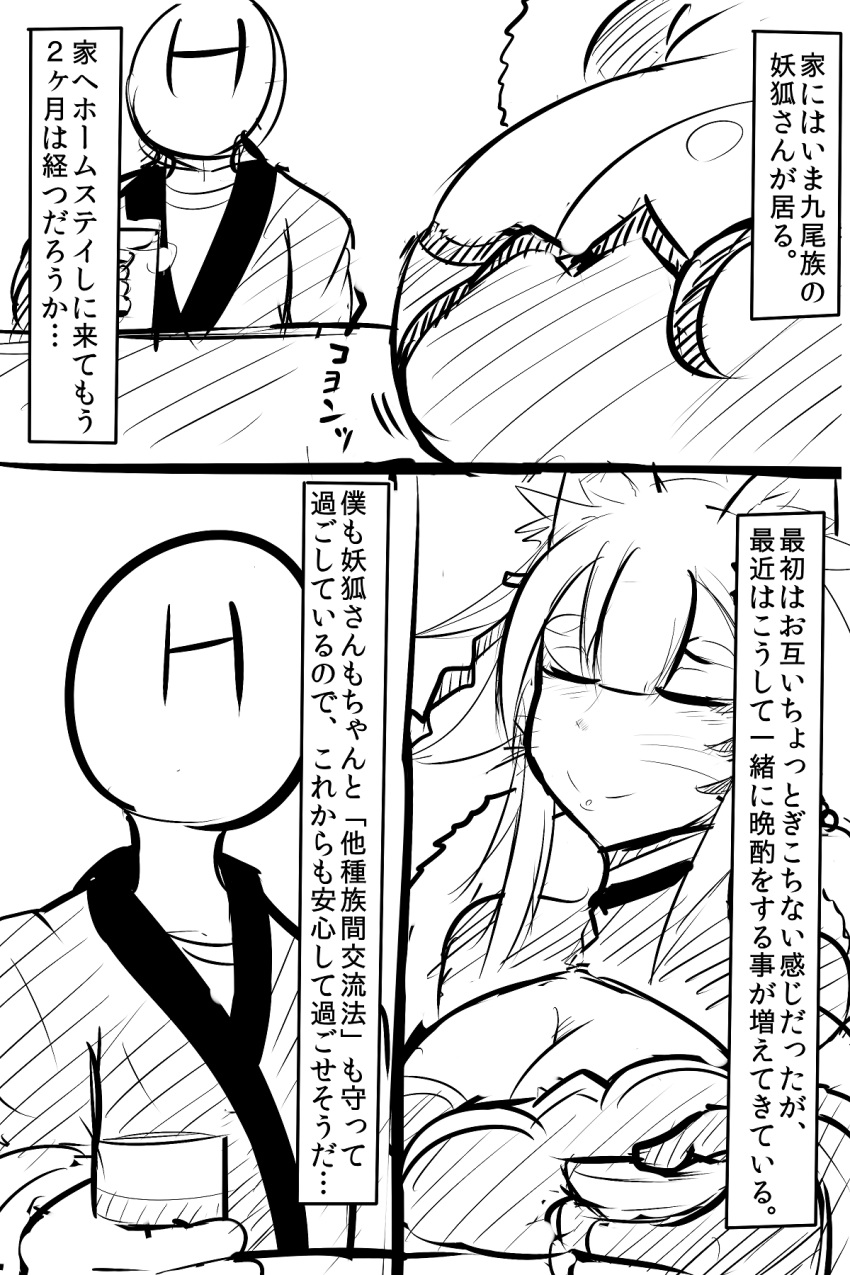 1boy, 1girl, animal_ears, breasts, cleavage, dai0, faceless, faceless_male, fox_ears, highres, kyuubi, monochrome, monster_musume_no_iru_nichijou, multiple_tails, sketch, tail, translation_request, whiskers, youko_(monster_musume)
