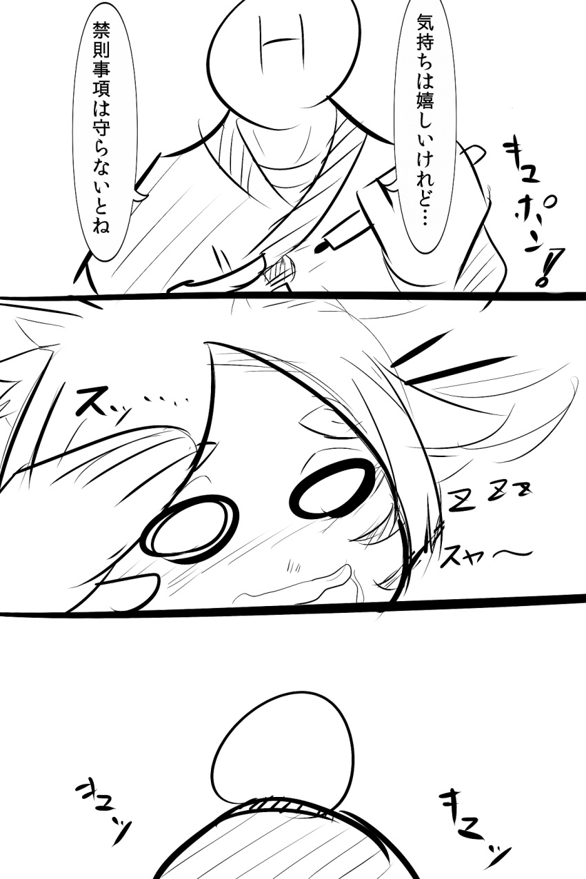 1boy, 1girl, animal_ears, comic, dai0, faceless, faceless_male, fox_ears