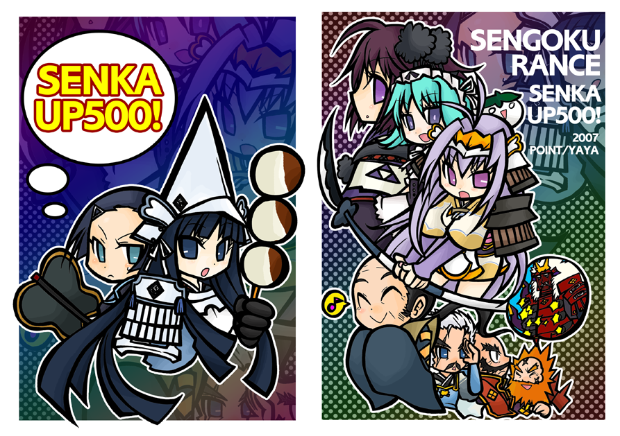 baba_shyouen, chibi, kikkawa_kiku, kousaka_yoshikage, nanjou_ran, naoe_ai, rance_(series), sanada_dourin