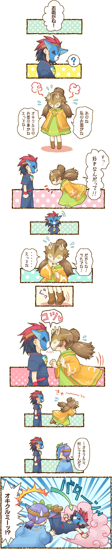 comic, highres, kai, kai_(okami), loverial+phantom, mask, mochiya_marosuke, okami