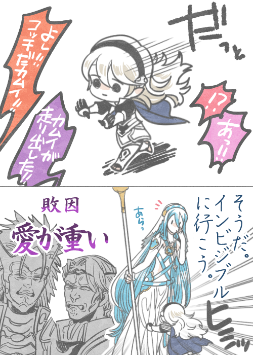 2boys, aqua_(fire_emblem_if), armor, artist_request, blonde_hair, blue_hair, brown_hair, comic