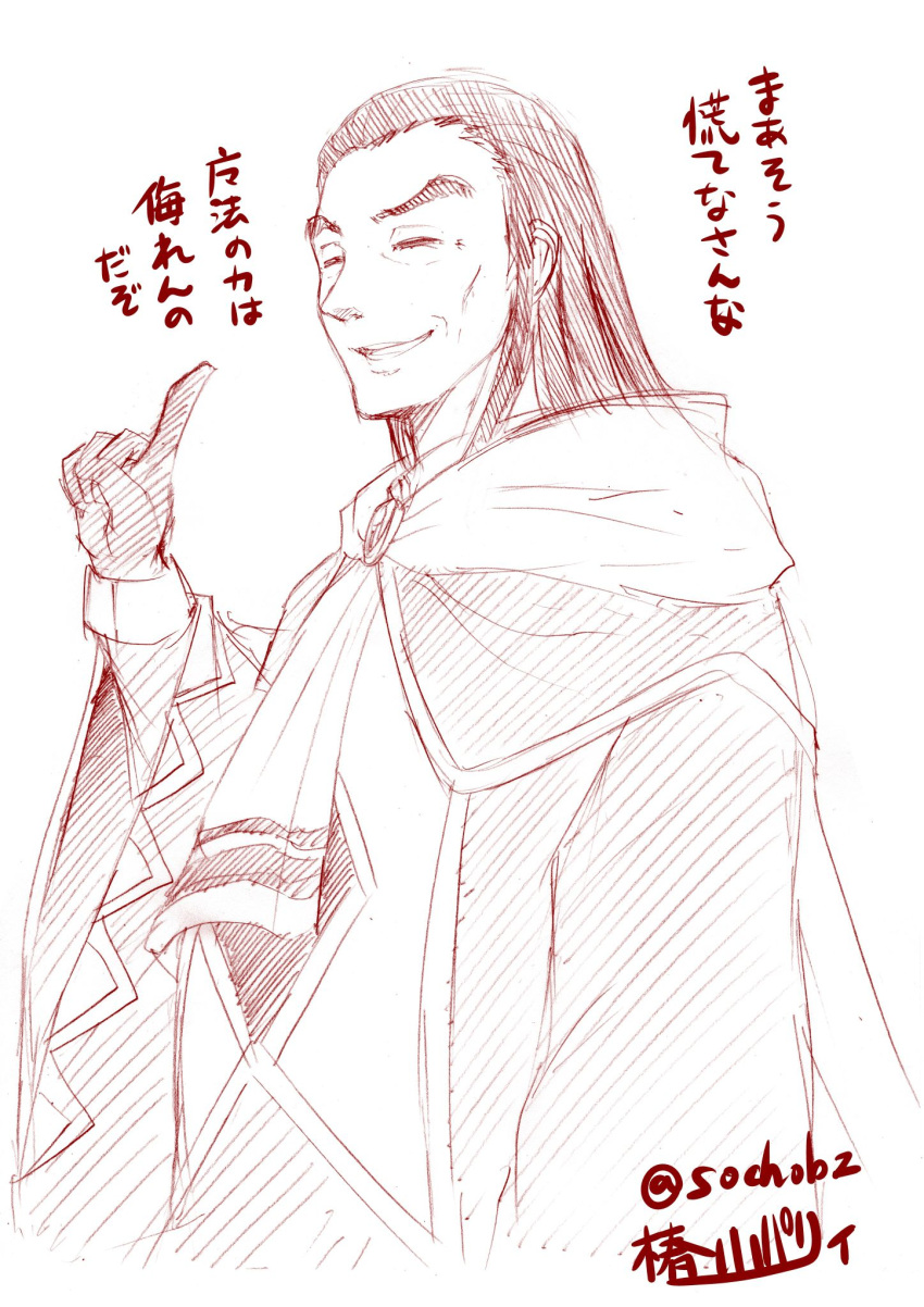 1boy, cape, closed_eyes, highres, pointing, pointing_up, roy_(sennen_sensou_aigis), sennen_sensou_aigis, sketch, smile, solo, tsubakiyama_parry, twitter_username, wide_sleeves