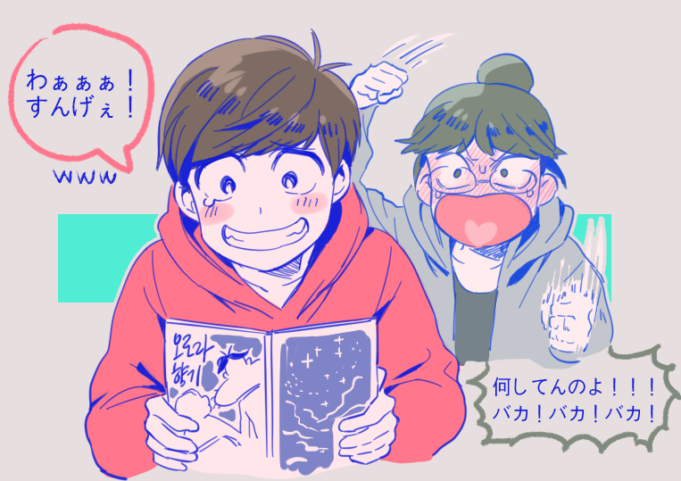 !, 1boy, 1girl, bangs, bbadam, blush, book, brown_hair, choroko_(osomatsu-san), embarrassed, fujoshi, full-face_blush, glasses, green_hair, grey_background, grin, hair_bun, heart, heart_in_mouth, holding, holding_book, hood_down, hooded_jacket, hoodie, long_hair, long_sleeves, matsuno_osomatsu, motion_blur, motion_lines, osomatsu-kun, osomatsu-san, punching, reading, smile, sweatdrop, swept_bangs, talking, tears, translation_request, upper_body