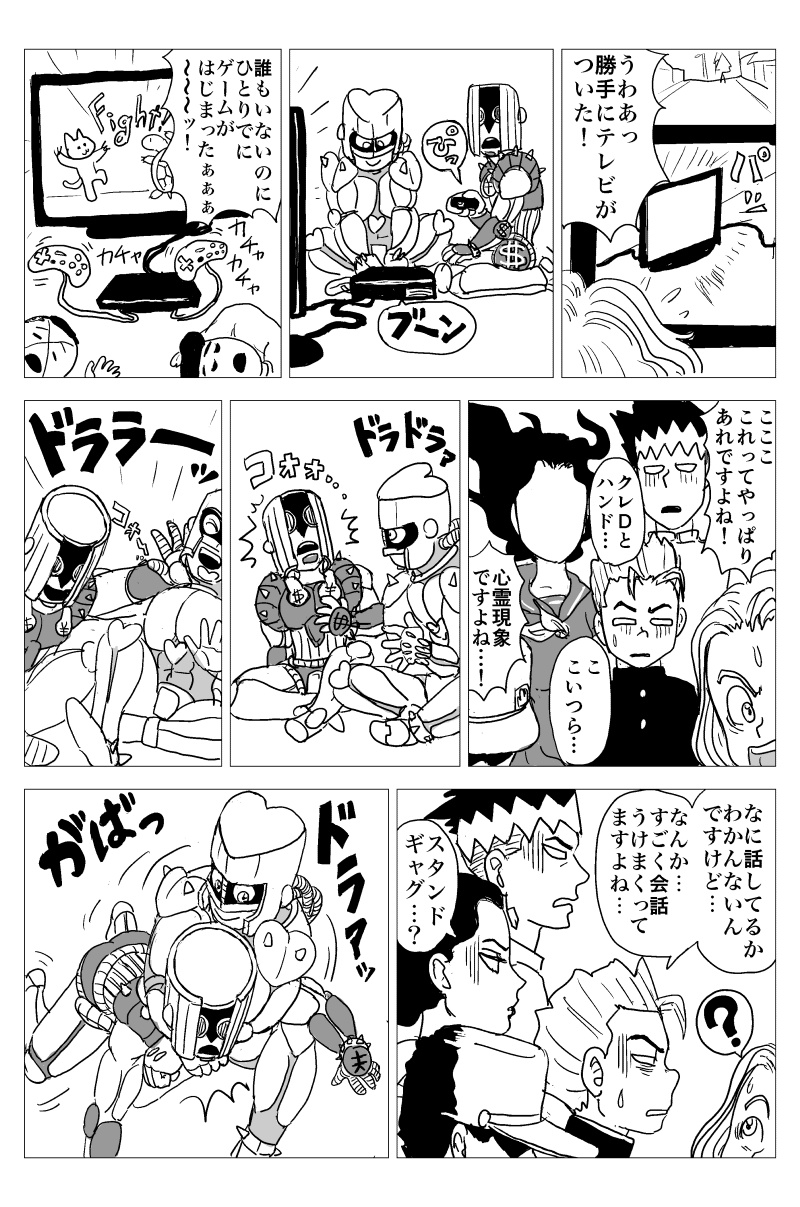 comic, crazy_diamond, higashikata_jousuke, highres, hirose_kouichi, jintarou_(jintarov), jojo_no_kimyou_na_bouken, kawajiri_hayato
