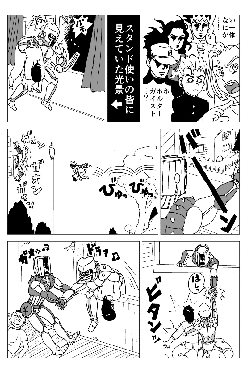comic, crazy_diamond, higashikata_jousuke, highres, hirose_kouichi, jintarou_(jintarov), jojo_no_kimyou_na_bouken, kawajiri_hayato