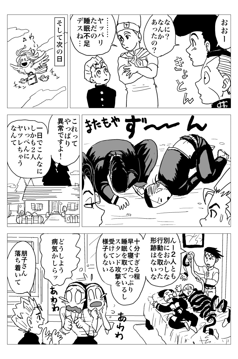 bird, comic, hazekura_mikitaka, higashikata_jousuke, higashikata_tomoko, highres, hirose_kouichi, jintarou_(jintarov)