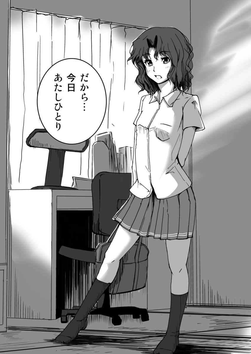1girl, amagami, bedroom, black_hair, black_legwear, blush, chair, curtains, desk, dress_shirt, highres, indoors, kenmomen, lamp, long_hair, looking_at_viewer, messy_hair, outstretched_leg, shirt, skirt, socks, solo, tanamachi_kaoru