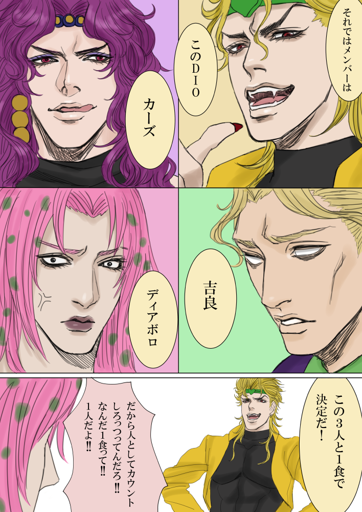 comic, diavolo, dio_brando, ginjoo_(ginjo_1116), jojo_no_kimyou_na_bouken, kars_(jojo), kira_yoshikage