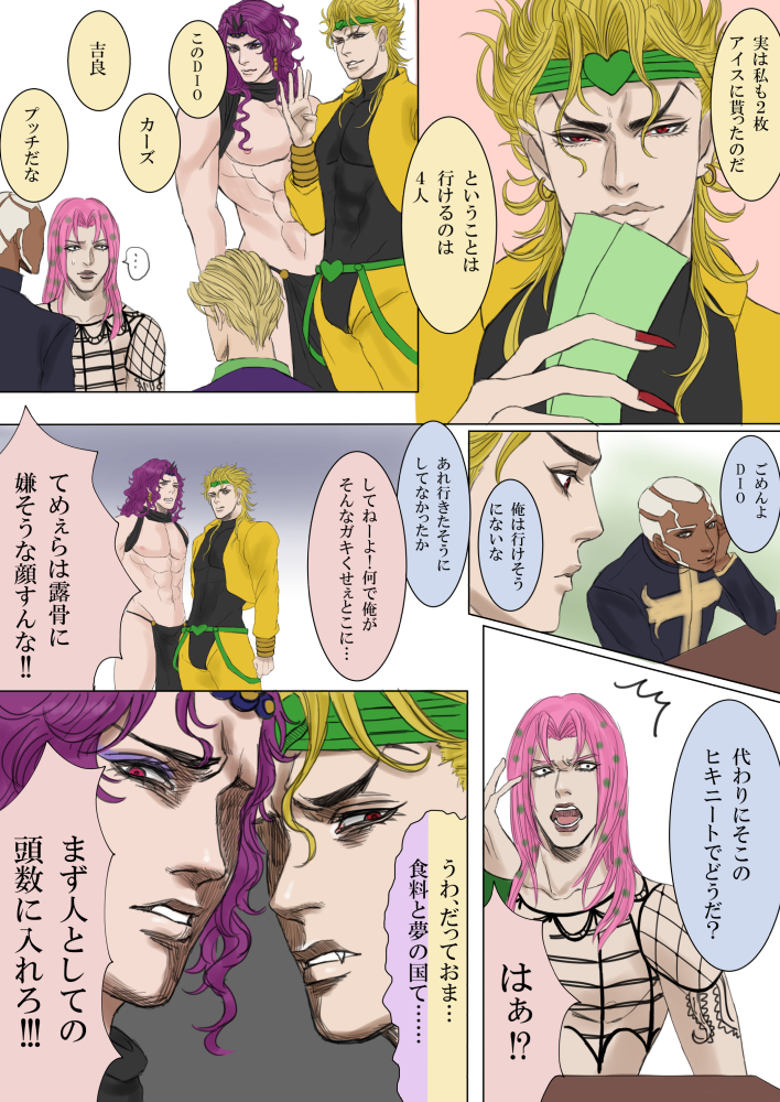 comic, diavolo, dio_brando, enrico_pucci, ginjoo_(ginjo_1116), jojo_no_kimyou_na_bouken, kars_(jojo), kira_yoshikage