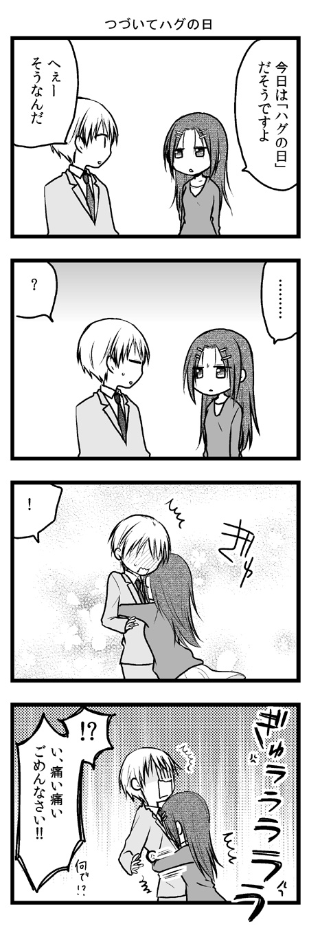 chihaya_megumi, commentary_request, highres, hoshina_satoya, ichimiya_taishi, monochrome, servant_x_service, translation_request