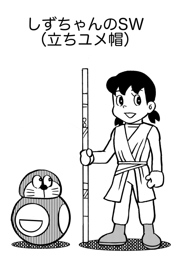 60s, ball, bb-8, boots, doraemon, doraemon_(character), kensuke_(55), looking_at_viewer