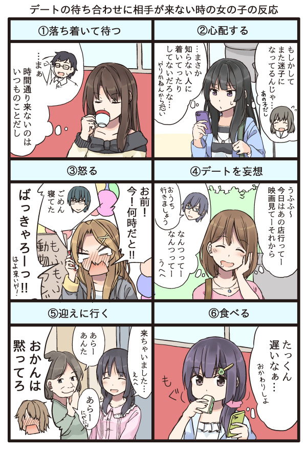 4boys, 6+girls, ^_^, agano_shun, arm_behind_head, black_hair, blonde_hair, blush