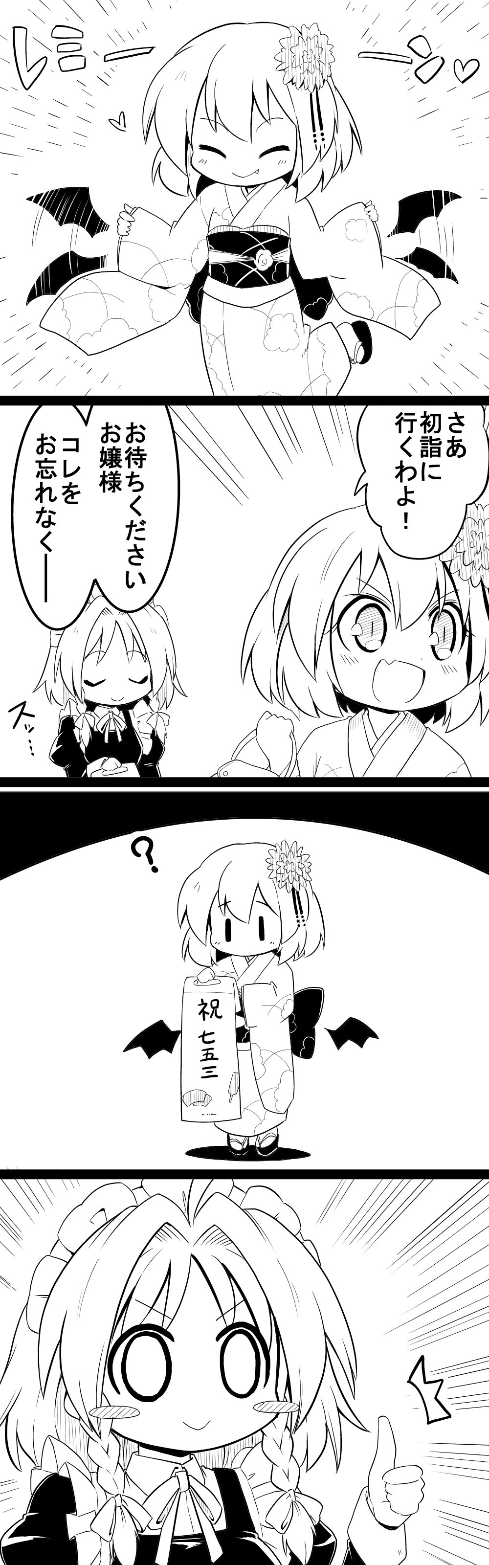 /\/\/\, 2girls, 4koma, ?, ^_^, absurdres, apron, bag