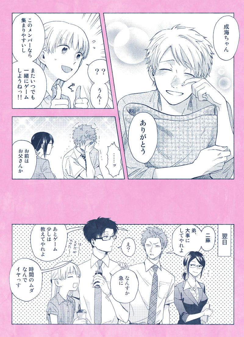 black_hair, comic, glasses, hrt_(fujita_hiro), kabakura_tarou, koyanagi_hanako, long_hair, momose_narumi