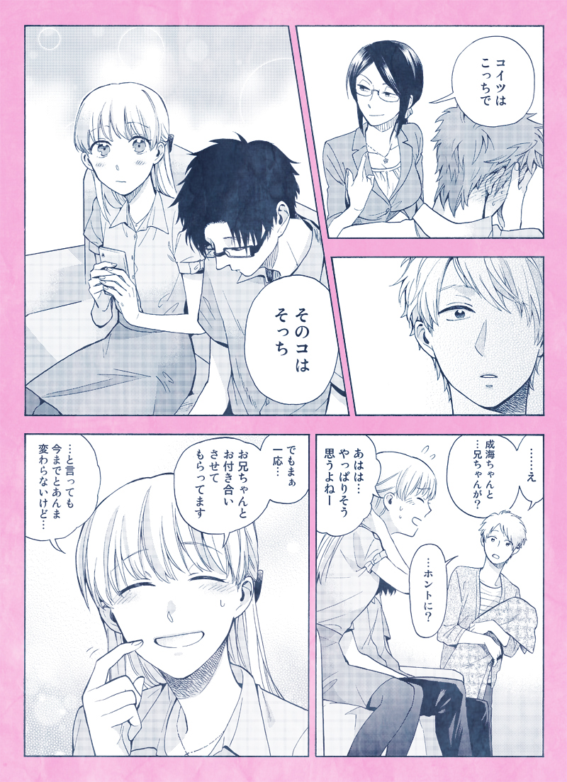 black_hair, comic, glasses, hrt_(fujita_hiro), kabakura_tarou, koyanagi_hanako, long_hair, momose_narumi