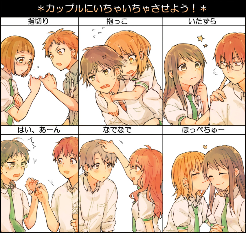 5boys, 5girls, black_hair, blush, brown_hair, carrying, chart, cheek_kiss, enomoto_yuiko, feeding, glasses, grey_hair, highres, ikezawa_masaomi, kiss, kurahashi_rentarou, kurahashi_riko, long_hair, love_lab, maki_natsuo, mizushima_sayori, multiple_boys, multiple_girls, nagino_satoshi, necktie, orange_hair, petting, pinky_swear, red_eyes, redhead, riio_(ohlychan), school_uniform, short_hair, tanahashi_suzune, toda_haruka, translated, yamazaki_yuu
