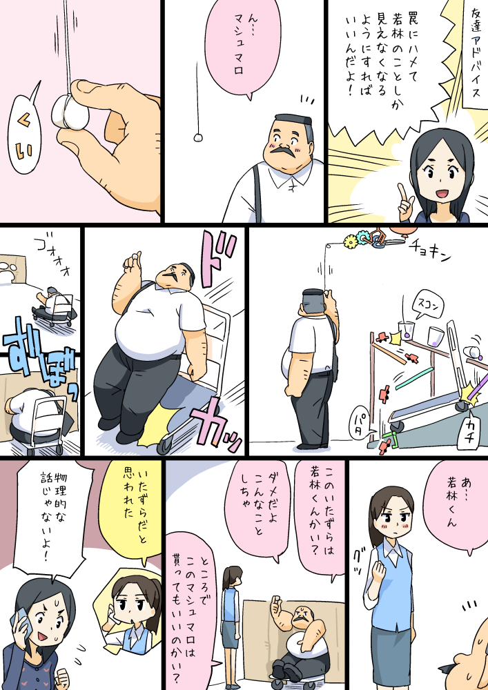 1boy, comic, facial_hair, hige-san, marshmallow, multiple_girls, mustache, office_lady
