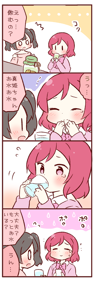 ..., /\/\/\, 0_0, 2girls, 4koma, alcohol, black_hair, blush