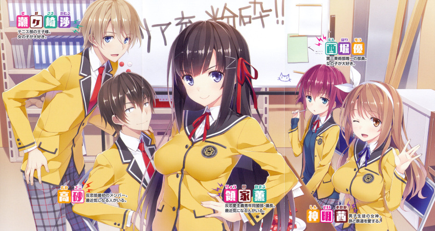 2boys, 3girls, black_hair, blue_eyes, breasts, brown_eyes, brown_hair, emblem, flat_chest, hair_ribbon, hairband, hand_on_hip, highres, ideologue!, large_breasts, long_hair, looking_at_viewer, multiple_boys, multiple_girls, necktie, nishibori_yuu, one_eye_closed, open_mouth, red_necktie, redhead, ribbon, ryouke_kaoru, school_uniform, shinmei_akane, short_hair, smile, yuuki_hagure