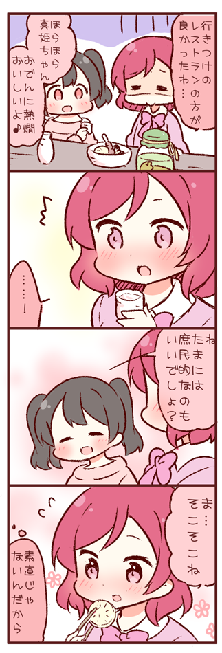 ..., /\/\/\, 2girls, 4koma, ^_^, black_hair, blush, bowl