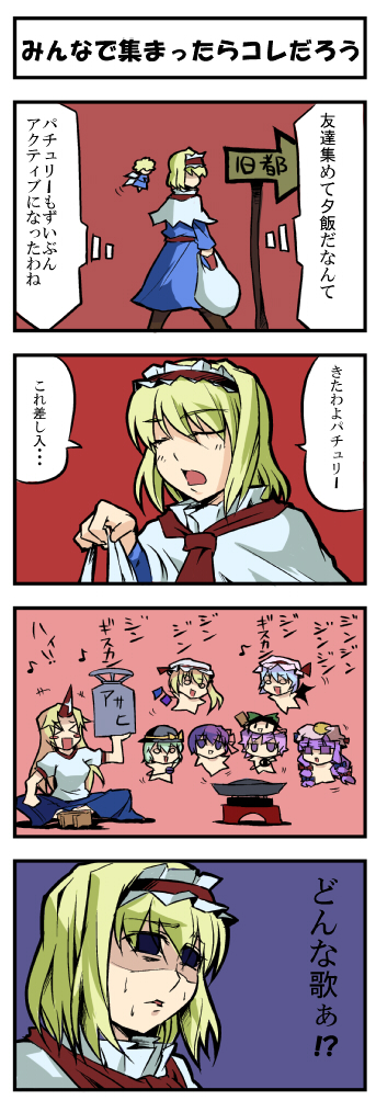 >_<, alice_margatroid, chibi, closed_eyes, comic, flandre_scarlet, fukujima_kiwi, hairband