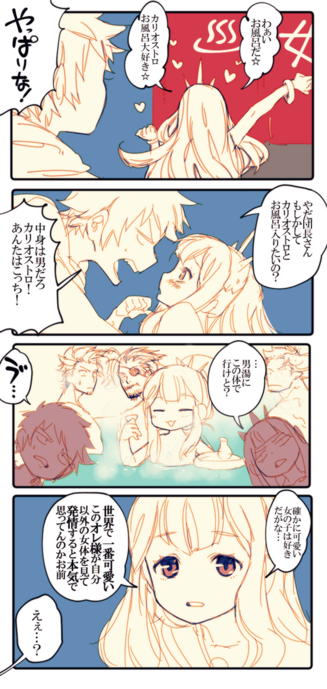 1girl, 3m_0l, 4boys, 4koma, barowa, bottle, brown_eyes, cagliostro_(granblue_fantasy)