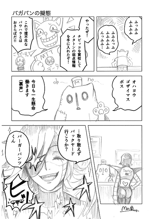 2boys, :d, androgynous, burgerpants, cat, closed_eyes, comic, frisk_(undertale), hair_over_one_eye, hato_moa, heart, japanese, japanese_text, mettaton, mettaton_ex, monochrome, multiple_boys, napstablook_(cosplay), open_mouth, robot, shaded_face, short_hair, smile, text, undertale