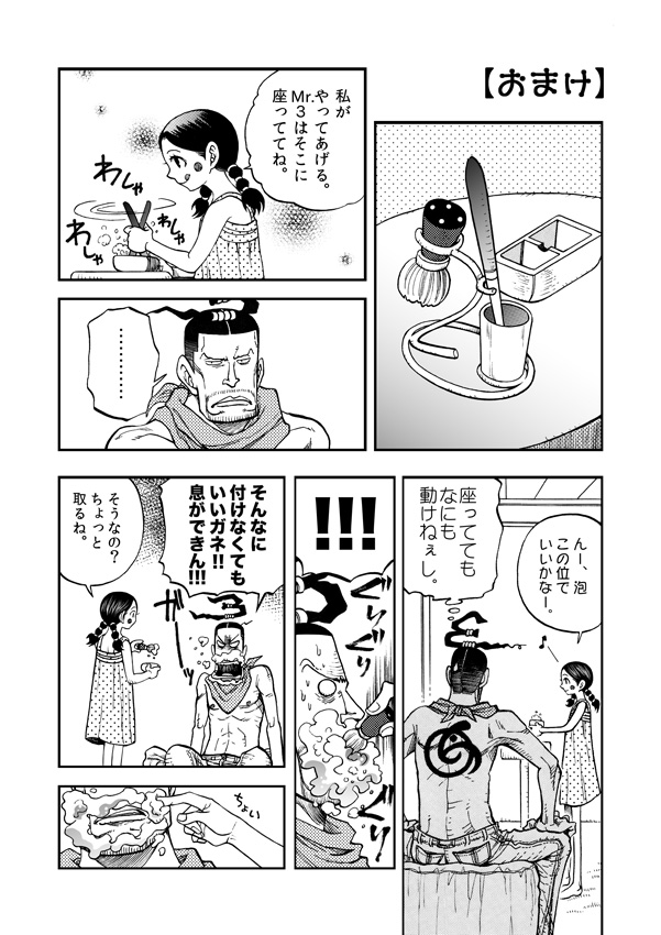comic, galdino, miss_goldenweek, monochrome, one_piece, pin_karo