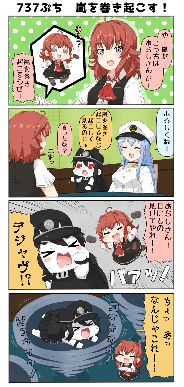 >_<, 3girls, 4koma, ahoge, arashi_(kantai_collection), battleship_hime, black_dress, black_hair