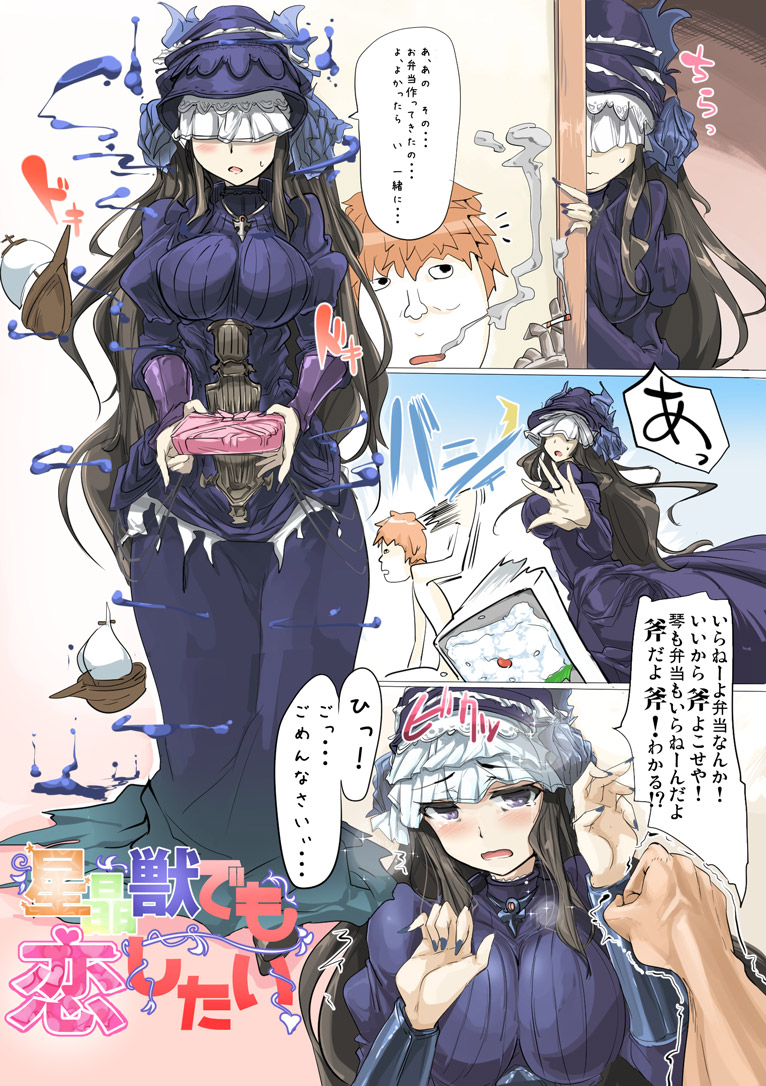 blush, brown_hair, celeste_(granblue_fantasy), gran_(granblue_fantasy), granblue_fantasy, momio, translation_request, veil