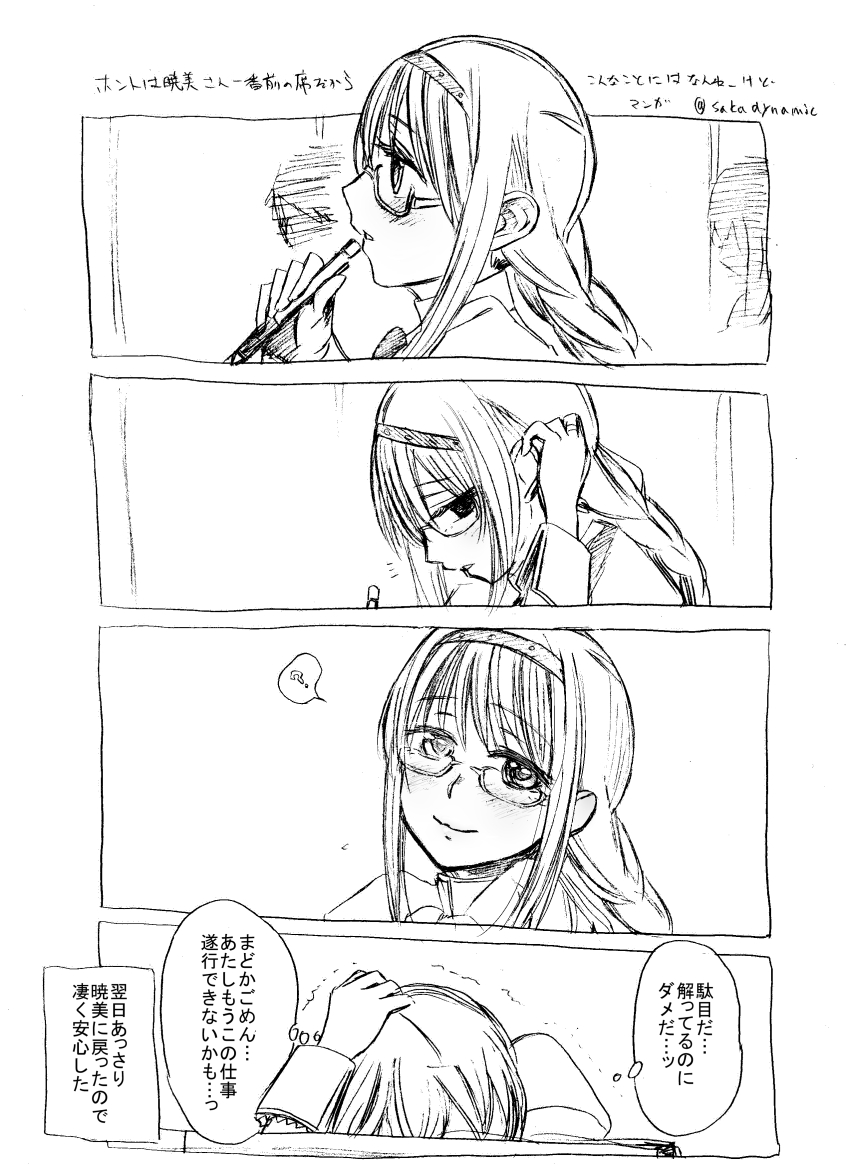2girls, ?, akemi_homura, braid, comic, danaka, glasses, hairband