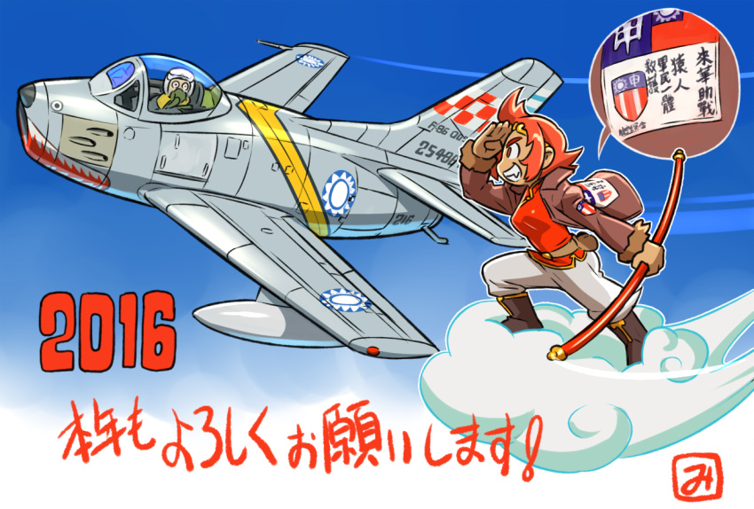 2016, airplane, boots, chinese_clothes, clouds, commentary_request, contemporary, crown